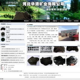 黑云母