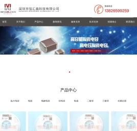 深圳市恒汇鑫科技有限公司