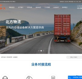 昆山仓储物流