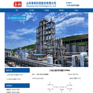 DTPMPA,二乙烯三胺五亚甲基膦酸(DTPMPA)专业技术网
