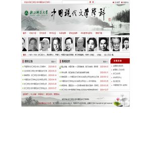 中国现当代文学网