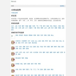 信息网
