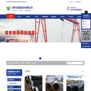 聚氨酯保温管
