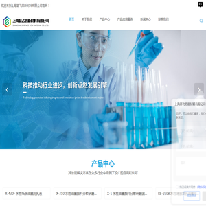 上海瑟飞思新材料有限公司