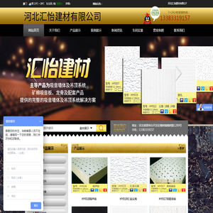 河北汇怡建材有限公司
