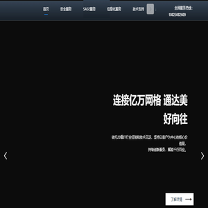 私有云解决方案,桌面云解决方案,超融合解决方案,珠海桌面云服务,私有云服务,超融合建设服务