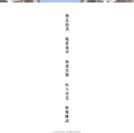 共向设计