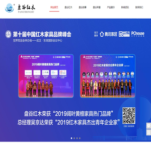 东阳市盘谷红木家具有限公司