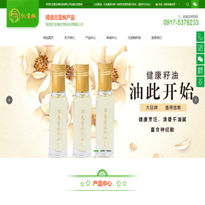 元宝枫籽油