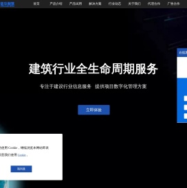 四川科建项管科技有限公司