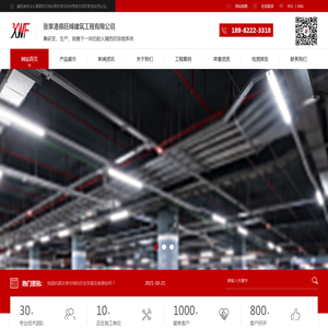 张家港鑫旺峰建筑工程有限公司