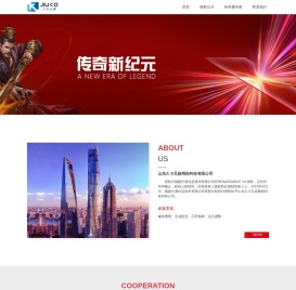 山东久卡互娱网络科技有限公司