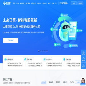 帮我吧,帮我吧客服系统,客服软件,在线服务平台,在线客服软件,智能客服系统,全渠道客服系统,工单系统,呼叫中心,客服解决方案