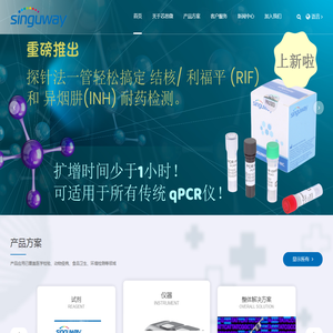 深圳市芯思微生物科技有限公司