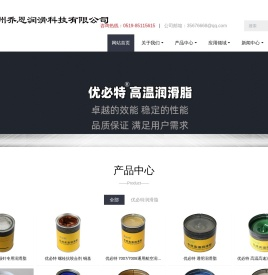 常州乔恩润滑科技有限公司