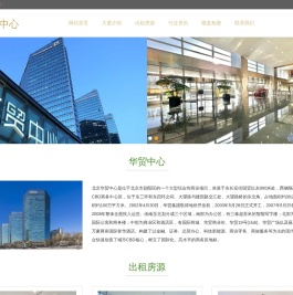 北京华贸中心