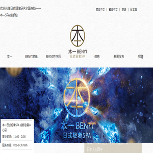 成都推油网,精油SPA全国连锁,提供日式推油服务