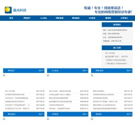 晨光科技