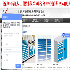 工具柜