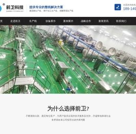 番茄酱生产线