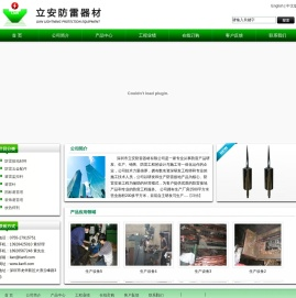 防雷材料,铜包钢接地棒,避雷针,电镀铜接地棒