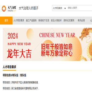 大气治理人的圈子：监测