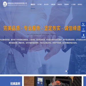湖南捷易达智能科技有限公司