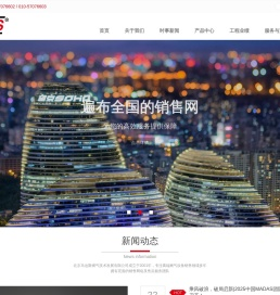 北京马达斯燃气技术发展有限公司