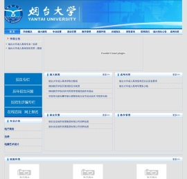 烟台大学成人高考【报名网站】