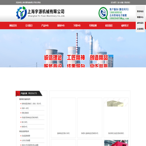 上海宇源机械有限公司