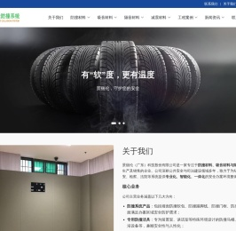 景丽伦防撞软包
