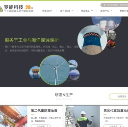 湖南梦能科技有限公司