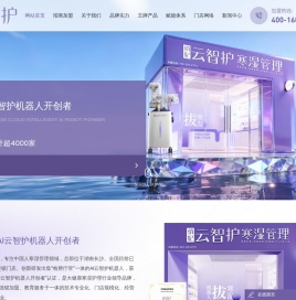 爱善天使集团