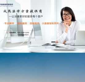 震徽律师事务所