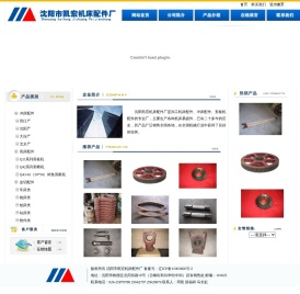 沈阳凯宏机床厂