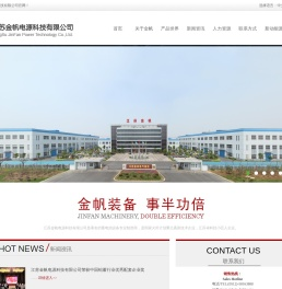 江苏金帆电源科技有限公司
