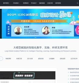 头歌实践教学平台