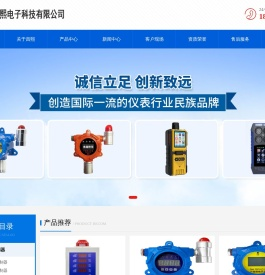 可燃性气体报警器