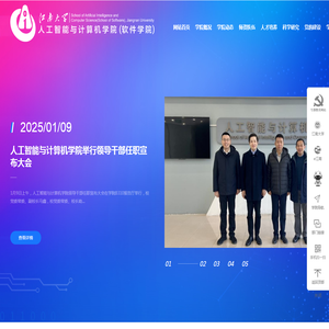 人工智能与计算机学院