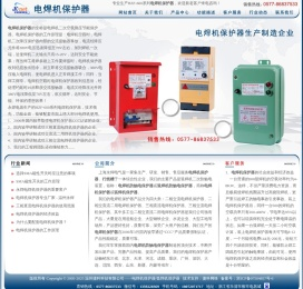 三相焊机防触电保护器