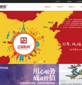 有情怀的地产服务机构