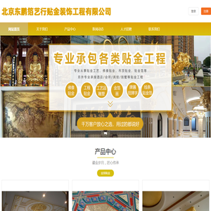 专业定制宾馆酒店贴金,仿古建筑贴金,大型雕塑贴金,高档别墅贴金的装饰工程贴金及彩绘贴金