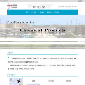台昌树脂