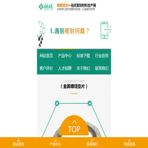 金属缠绕垫片,石墨垫片,四氟垫片,盘根