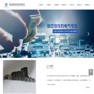 佛山市波普乐电气自动化有限公司