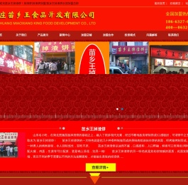 掉渣饼
