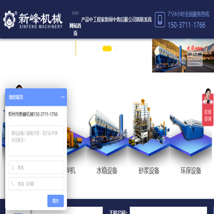 混凝土搅拌站