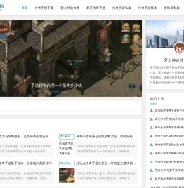 神途传奇手游