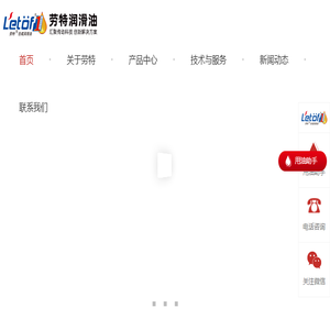 劳特润滑油