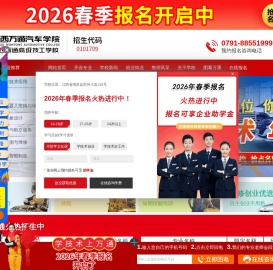 学汽修